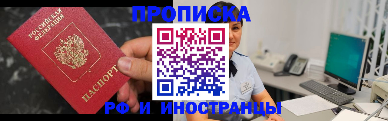 прописка в квартире в Калуге