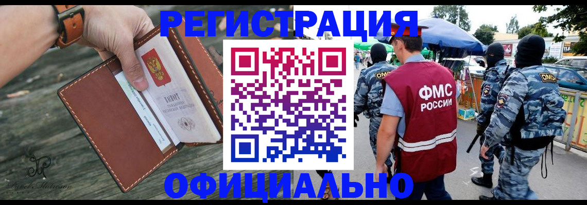 временная регистрация надежно в Калуге